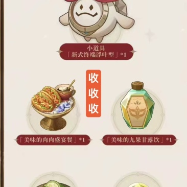 肯德基原神联动跟宠/原神兑换码/虚拟物品一概发出概不退换