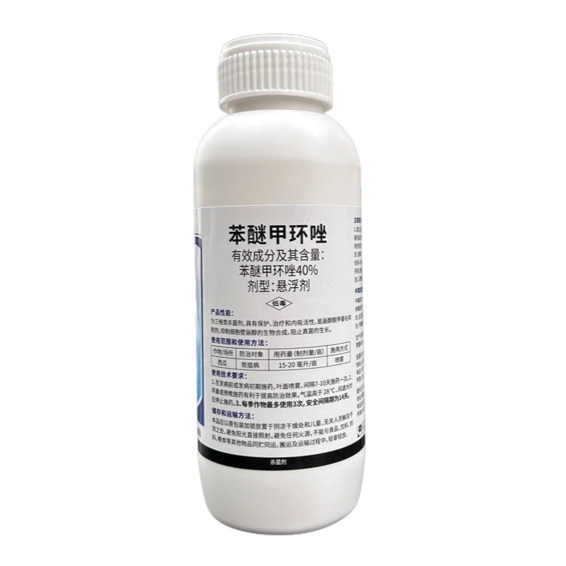 40%苯醚甲环唑低毒悬浮剂农药杀菌剂正品