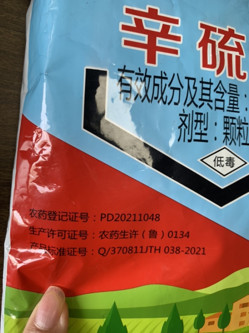 5%辛硫磷颗粒剂防治地下害虫根蛆地老虎蛴螬等颗粒剂撒施