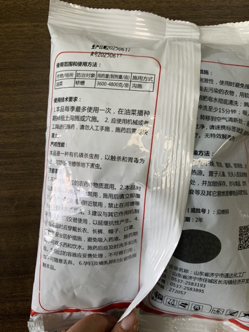 5%辛硫磷颗粒剂防治地下害虫根蛆地老虎蛴螬等颗粒剂撒施