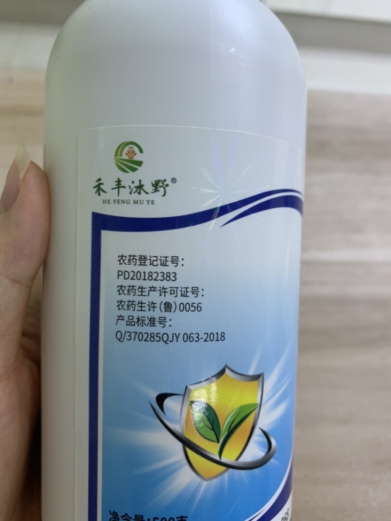 40%苯醚甲环唑杀菌剂叶斑炭疽黑星锈病白粉褐斑