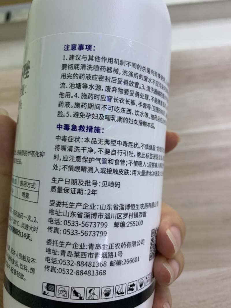40%苯醚甲环唑杀菌剂叶斑炭疽黑星锈病白粉褐斑