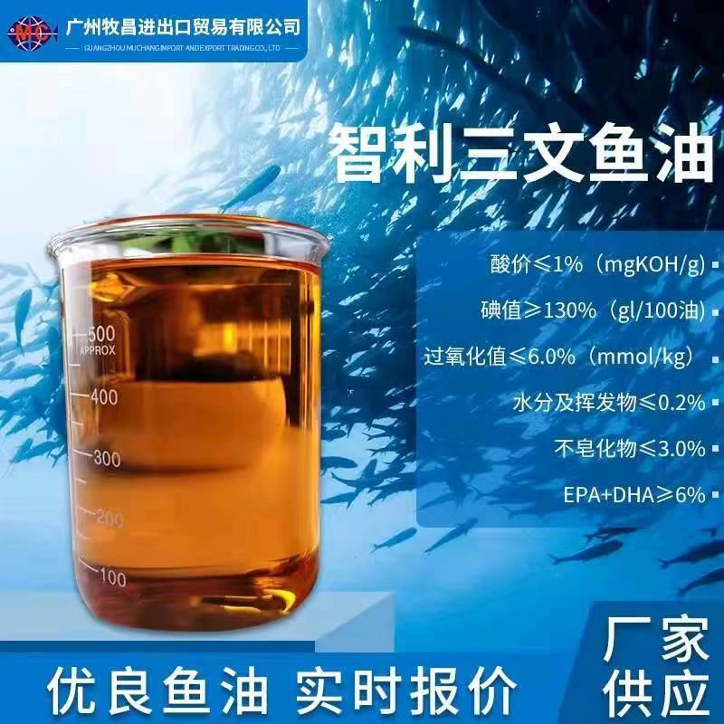 智利精练三文鱼油:适用禽畜水产饲料增腥诱食性强与工业用油