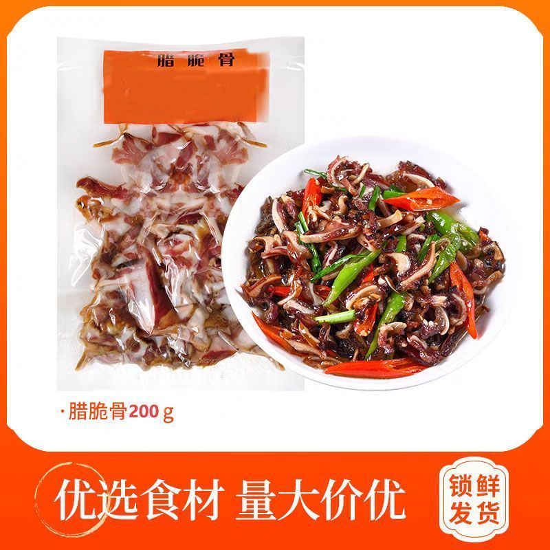 柴火烟熏腊脆骨湖南特产乡味湘腊工坊切片下酒菜农家特色100g