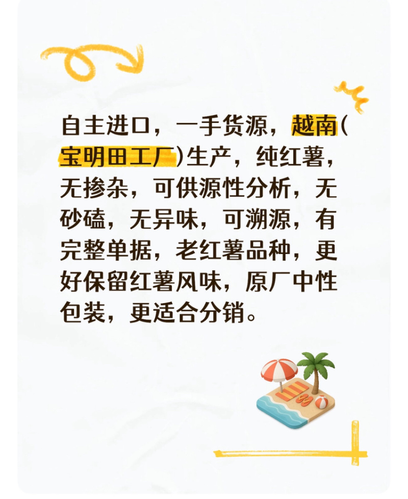 越南产100%纯红薯淀粉原包进口，不掺杂
