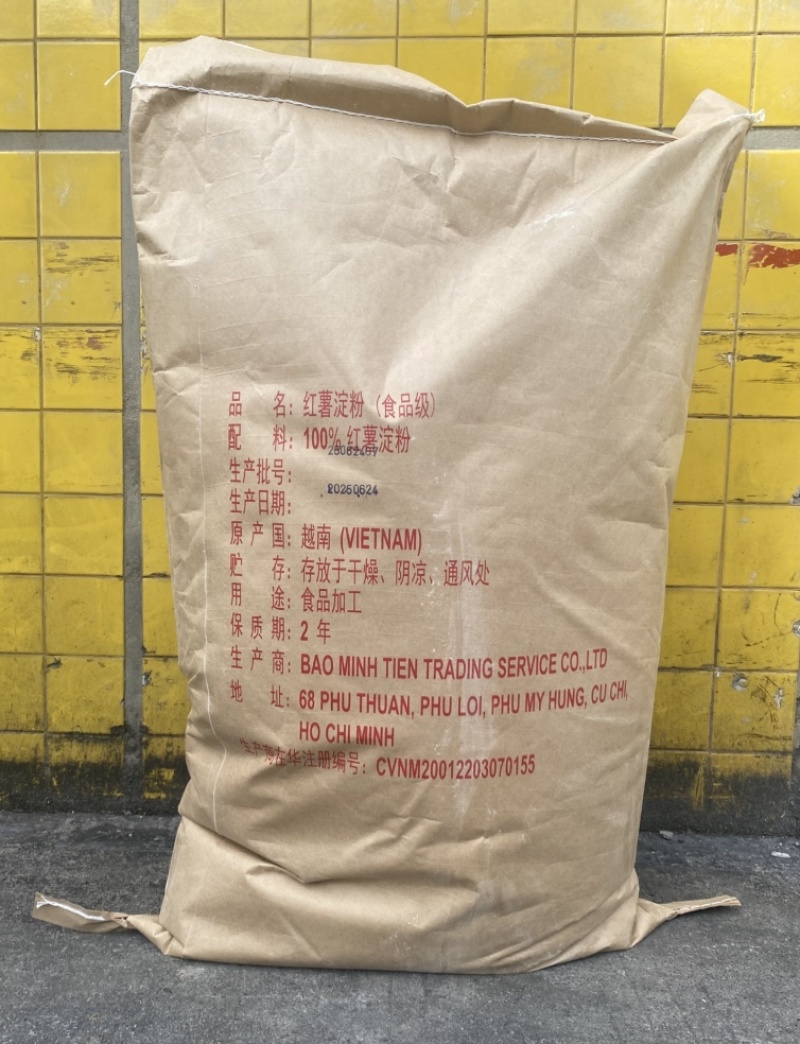 越南产100%纯红薯淀粉原包进口，不掺杂