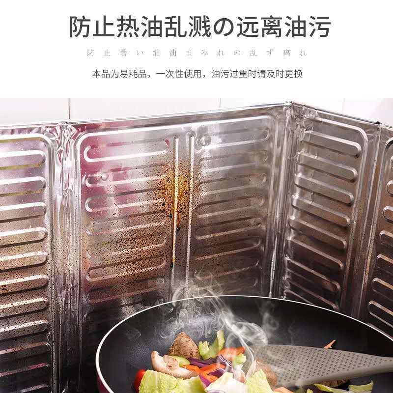 炒菜挡油板防溅铝箔挡板煤气炉灶炒菜烹饪家用隔热耐高温可折