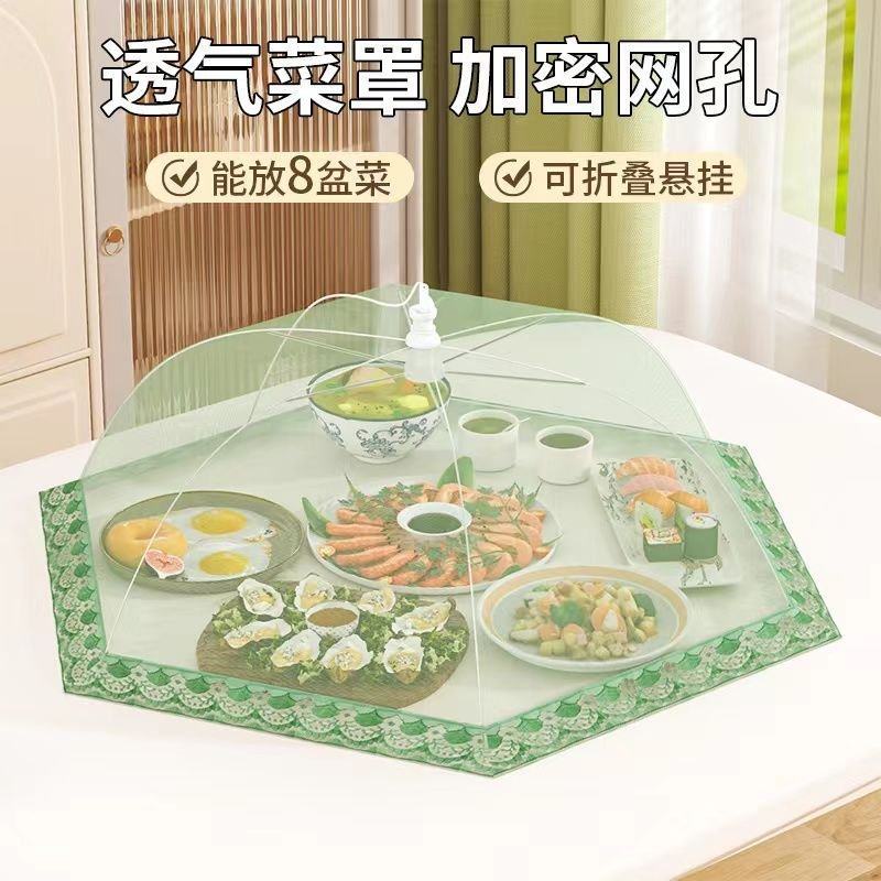 可折叠大号饭菜罩家用防蝇菜罩盖菜罩透气餐桌罩盖菜罩食物防