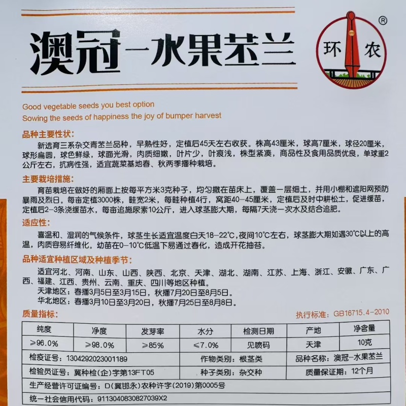 丕兰种子津川紫冠水果苤蓝菜种子紫苤兰种子天津苤蓝大头菜种