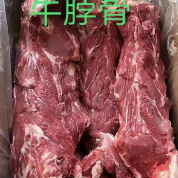 肉脖骨