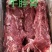 肉脖骨