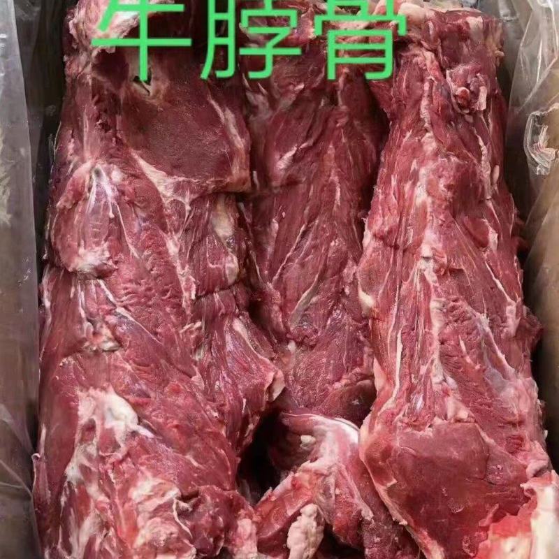 肉脖骨