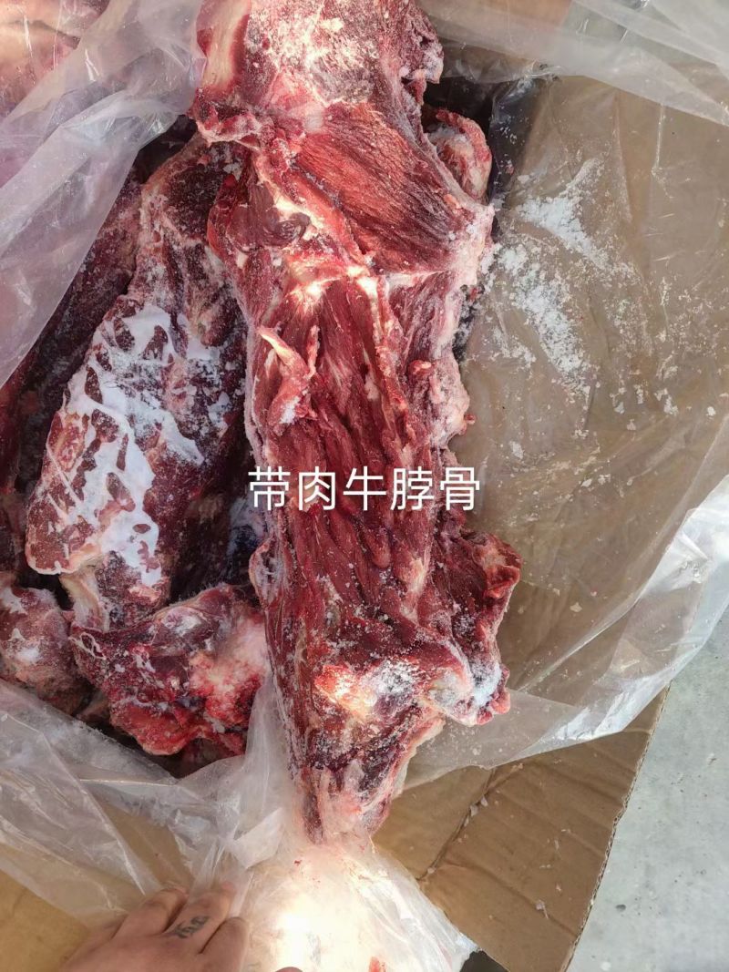 肉脖骨