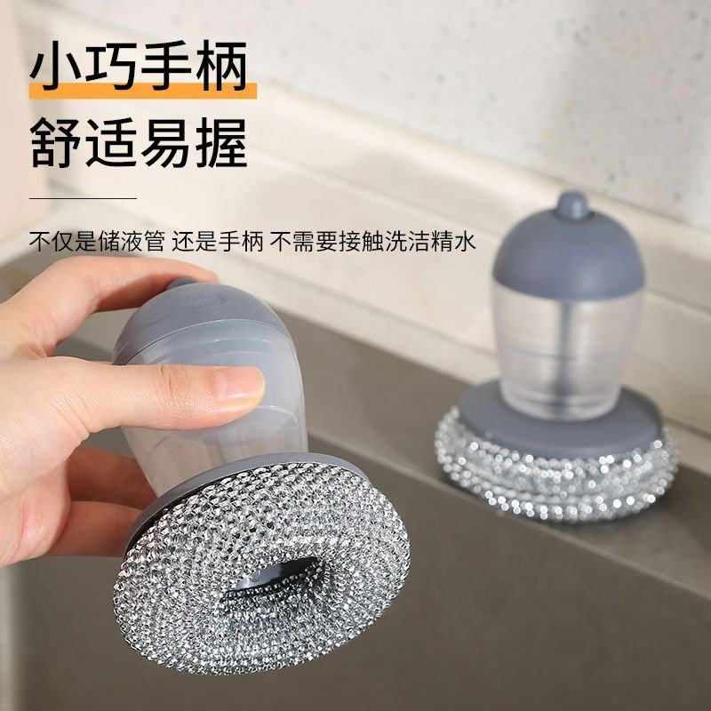 加液洗碗刷厨房家用洗锅刷海绵刷钢丝球长柄清洁