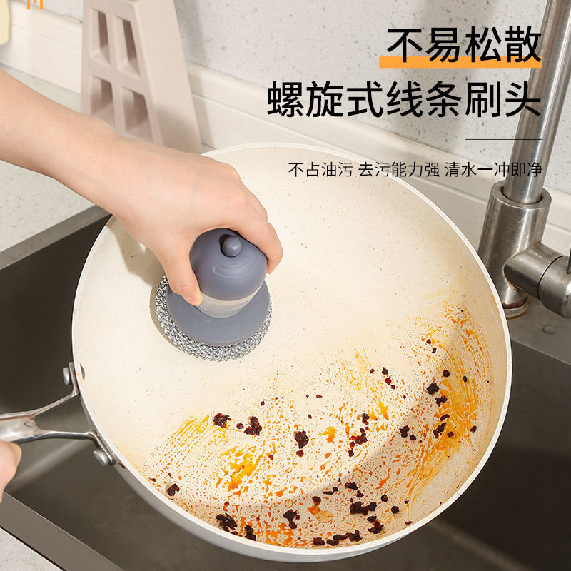 加液洗碗刷厨房家用洗锅刷海绵刷钢丝球长柄清洁
