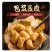 包浆豆腐