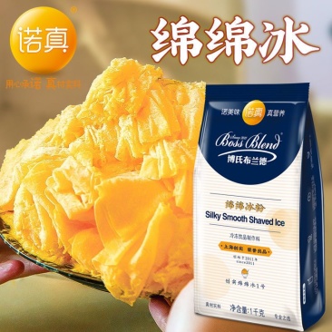 诺真绵绵冰粉商用刨冰机专用原料冰砖粉绵绵冰粉多种口味可选
