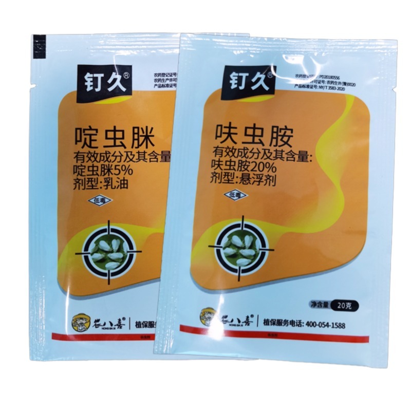 钉久20%呋虫胺啶虫脒抗性蚜虫白粉虱烟粉虱灰飞虱杀虫剂