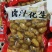 水煮花生五香卤汁花生