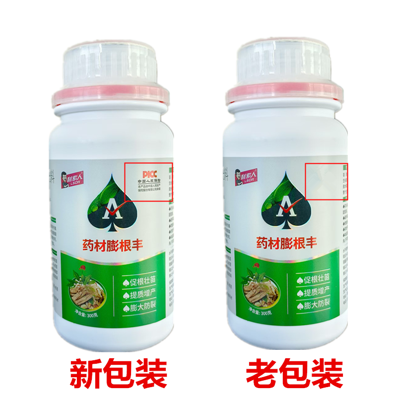 中药材地下根茎块茎膨大药材膨根丰人参牡丹半夏黄芪柴胡重楼