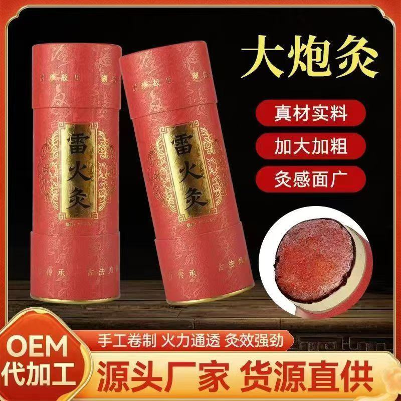 李时珍故乡，湖北蕲春，蕲艾发源地，蕲艾大炮灸