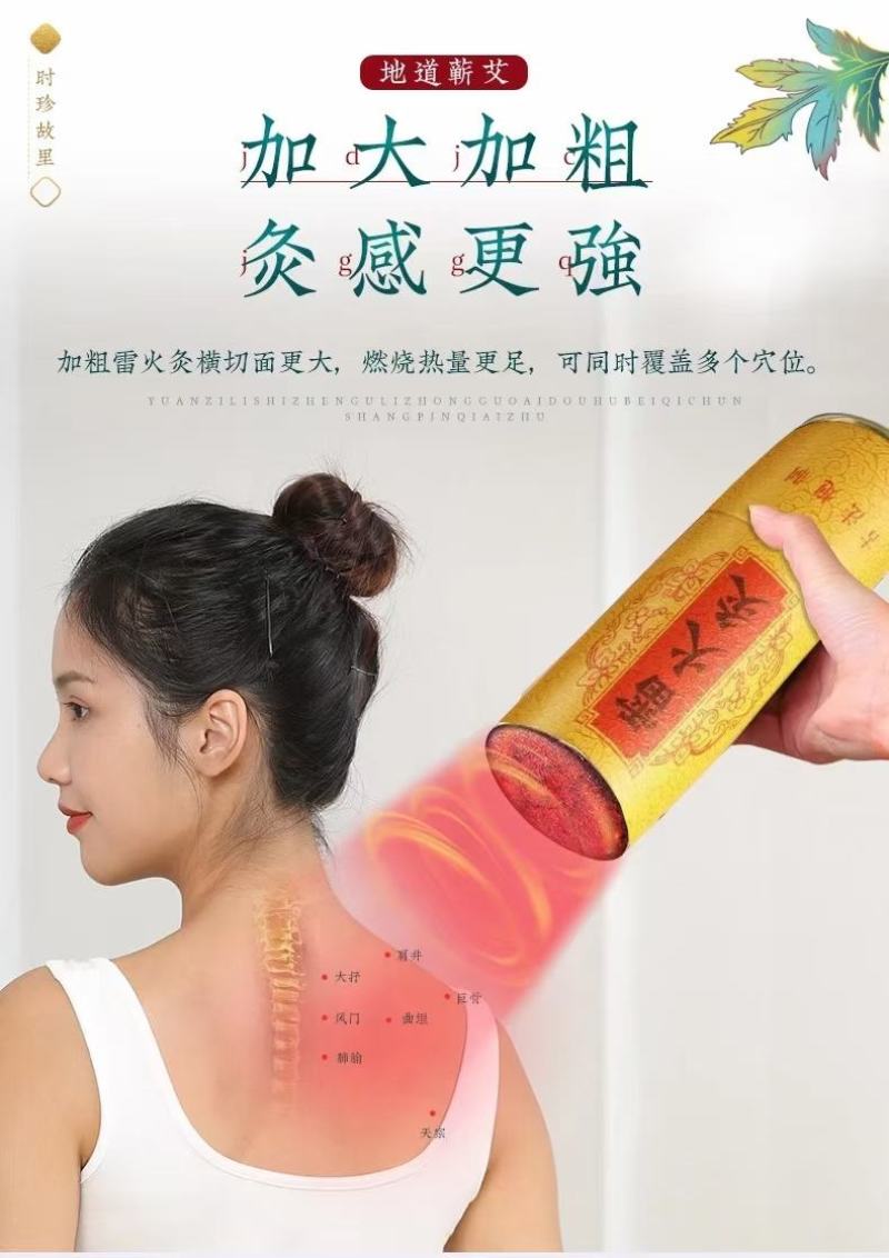 李时珍故乡，湖北蕲春，蕲艾发源地，蕲艾大炮灸