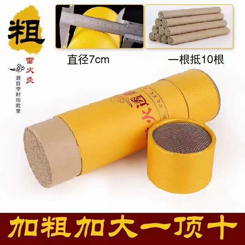 李时珍故乡，湖北蕲春，蕲艾发源地，蕲艾大炮灸