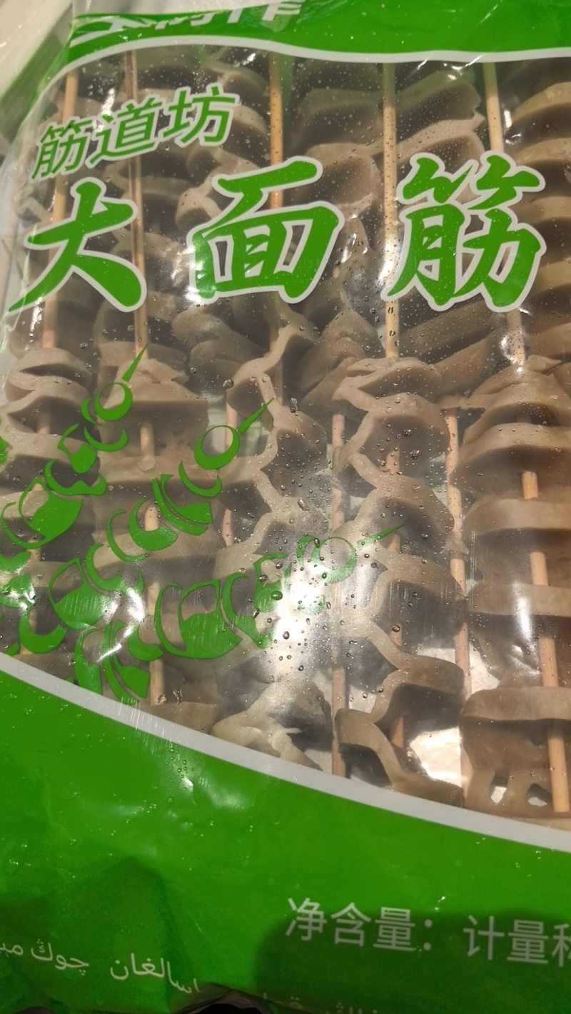 筋道坊手工大面筋