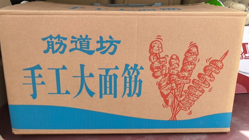 筋道坊手工大面筋
