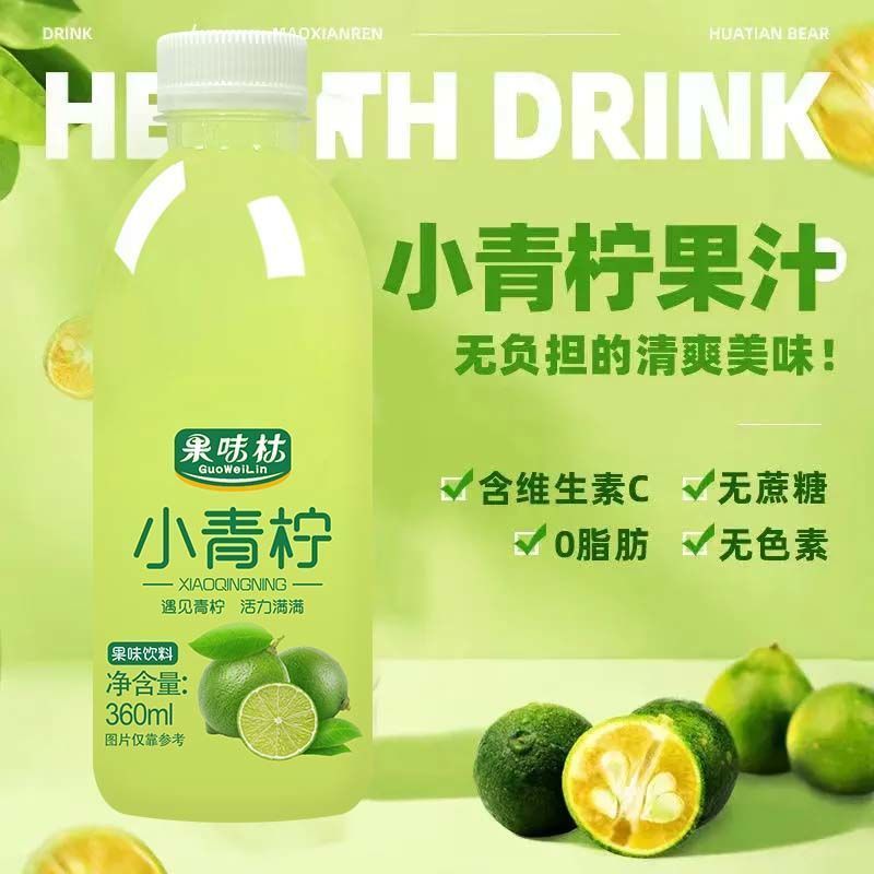 【买一箱发一箱】网红小青柠果味饮料360ml*0脂柠檬整箱