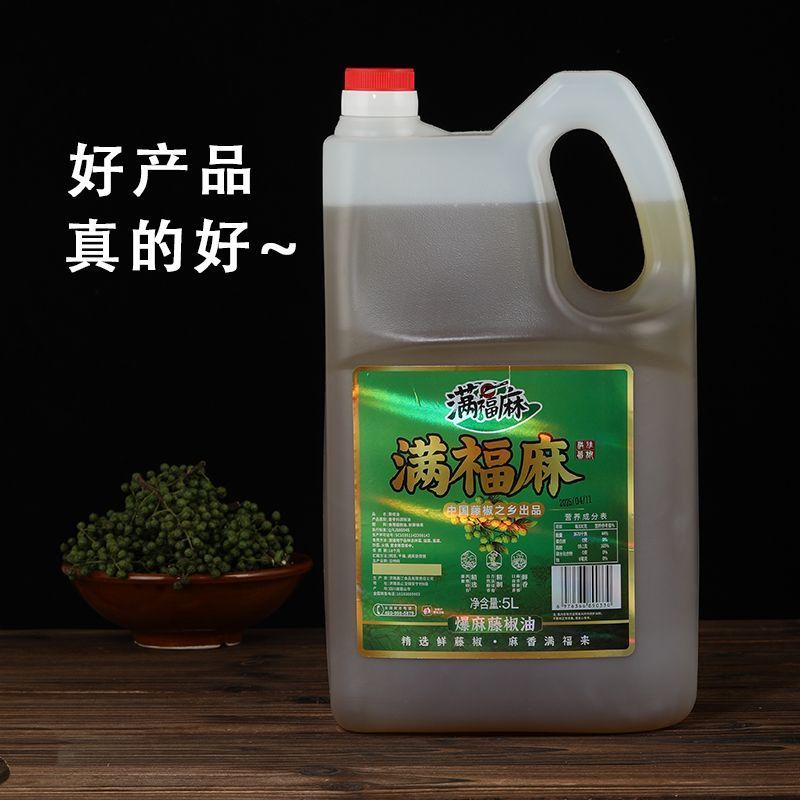 满福麻爆麻藤椒油5L洪雅县兴江食品专业合作社餐饮商用