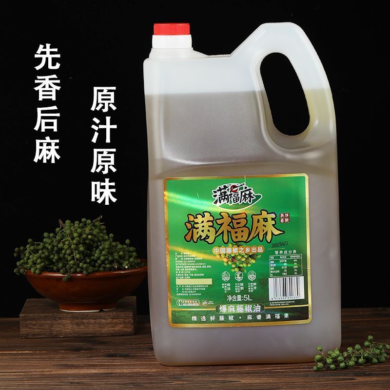 满福麻爆麻藤椒油5L洪雅县兴江食品专业合作社餐饮商用