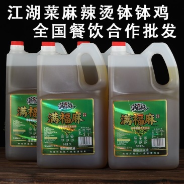 满福麻爆麻藤椒油5L洪雅县兴江食品专业合作社餐饮商用