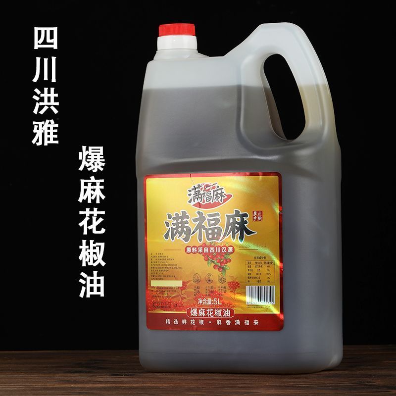 满福麻爆麻藤椒油5L洪雅县兴江食品专业合作社餐饮商用