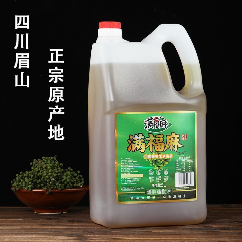 满福麻爆麻藤椒油5L洪雅县兴江食品专业合作社餐饮商用