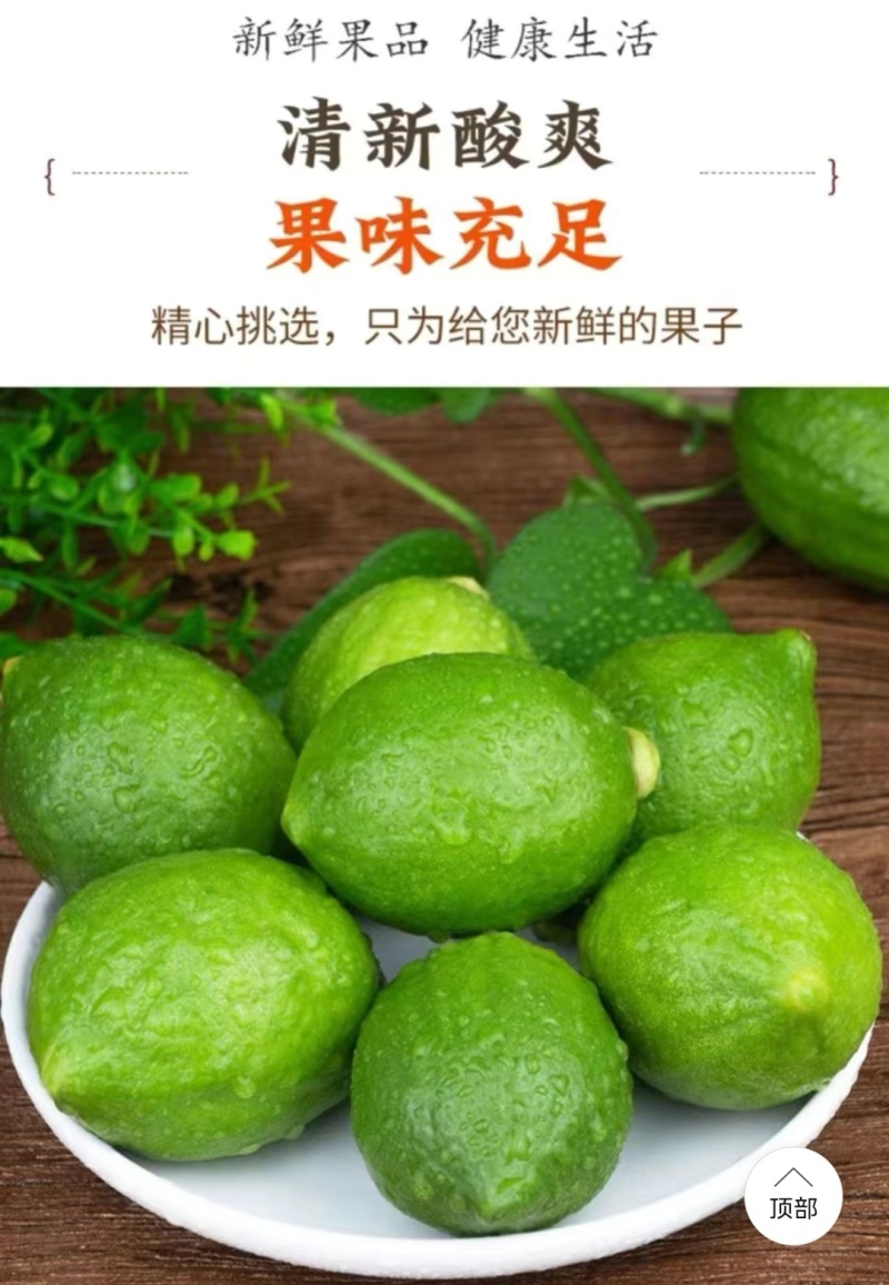 广东正宗新鲜爆香型无籽香水柠檬一级大果（果园直供）