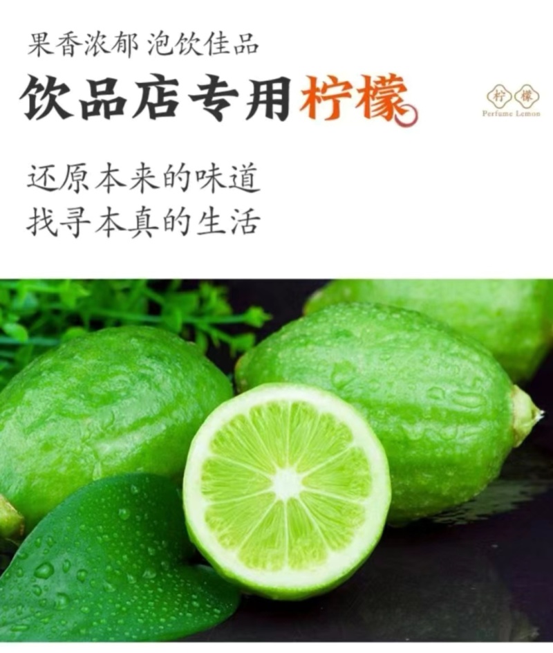 广东正宗新鲜爆香型无籽香水柠檬一级大果（果园直供）