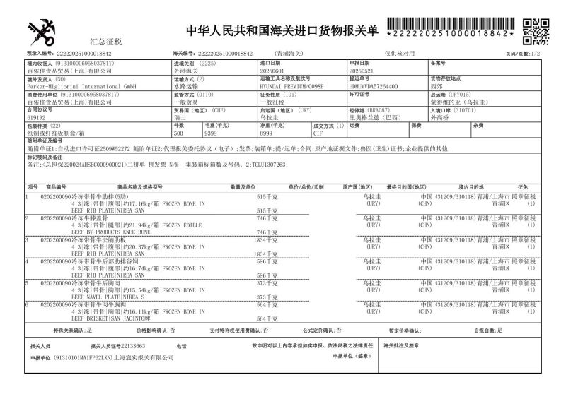 乌拉圭5肋～8肋牛仔骨保质保量供货批发零售