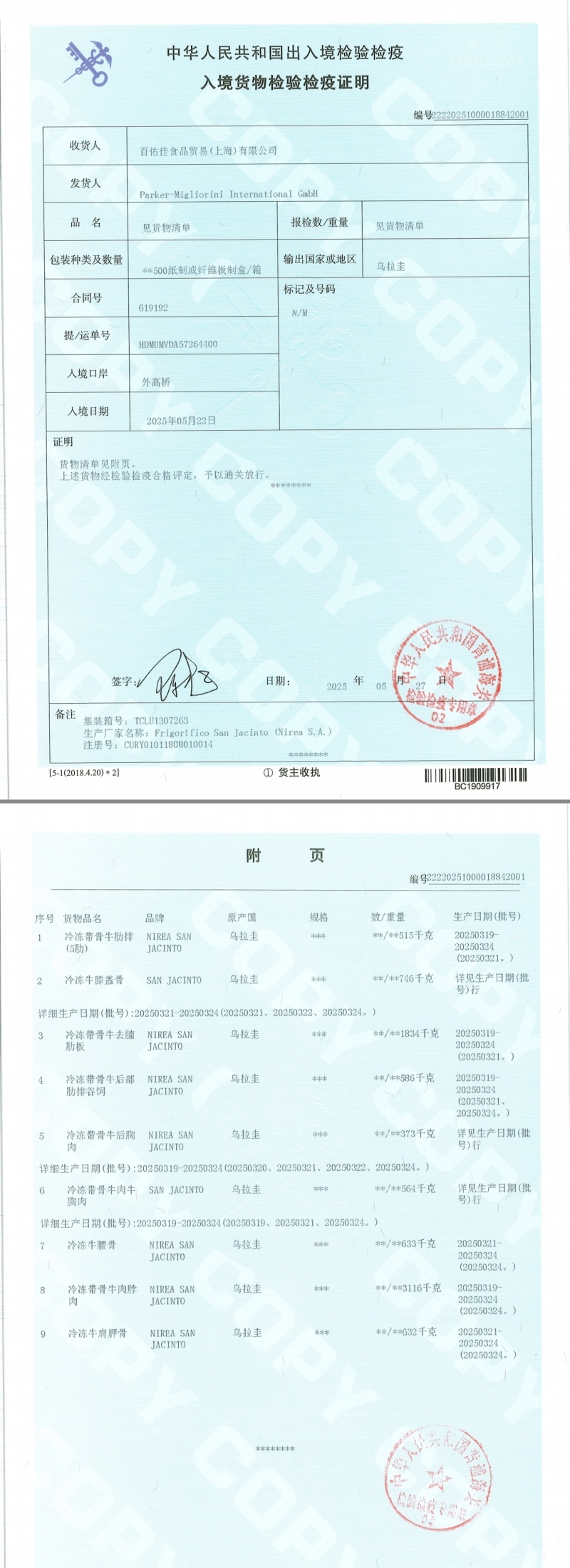 乌拉圭5肋～8肋牛仔骨保质保量供货批发零售