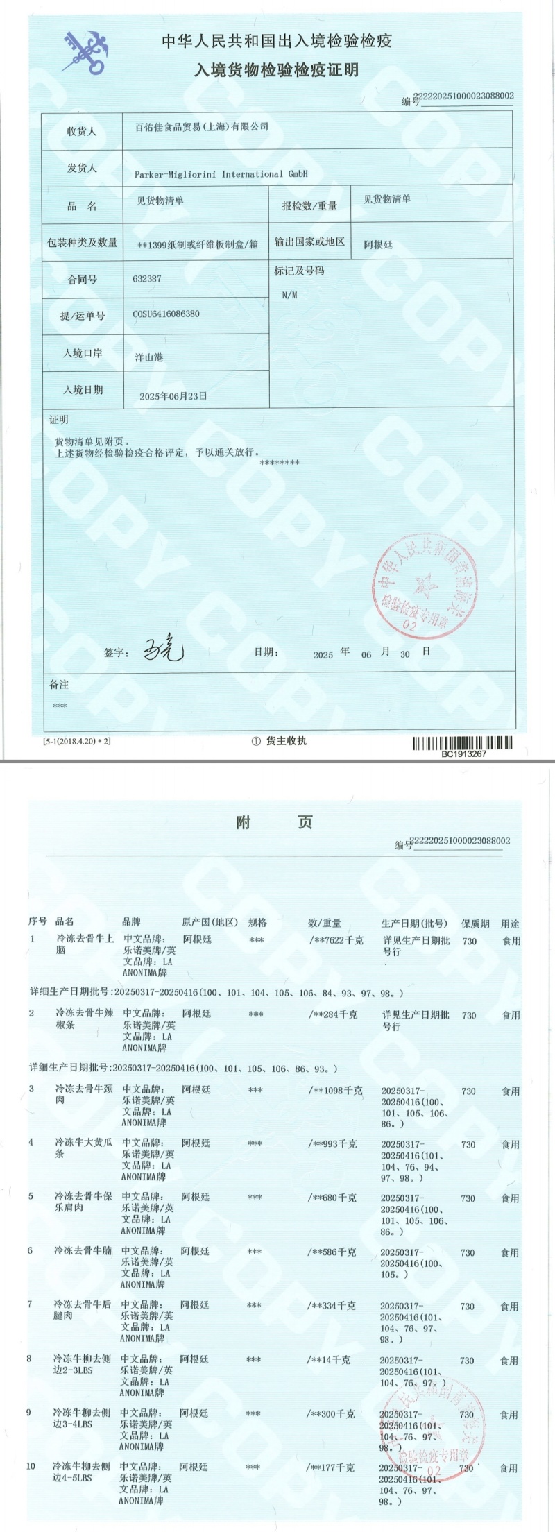 牛板腱保质保量供货批发零售价钱可谈