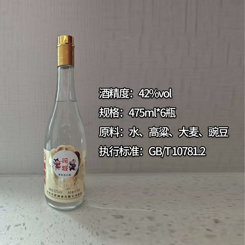 百姓喝的一款好酒【经典6瓶装】纯粮食发酵经典清香型白酒4
