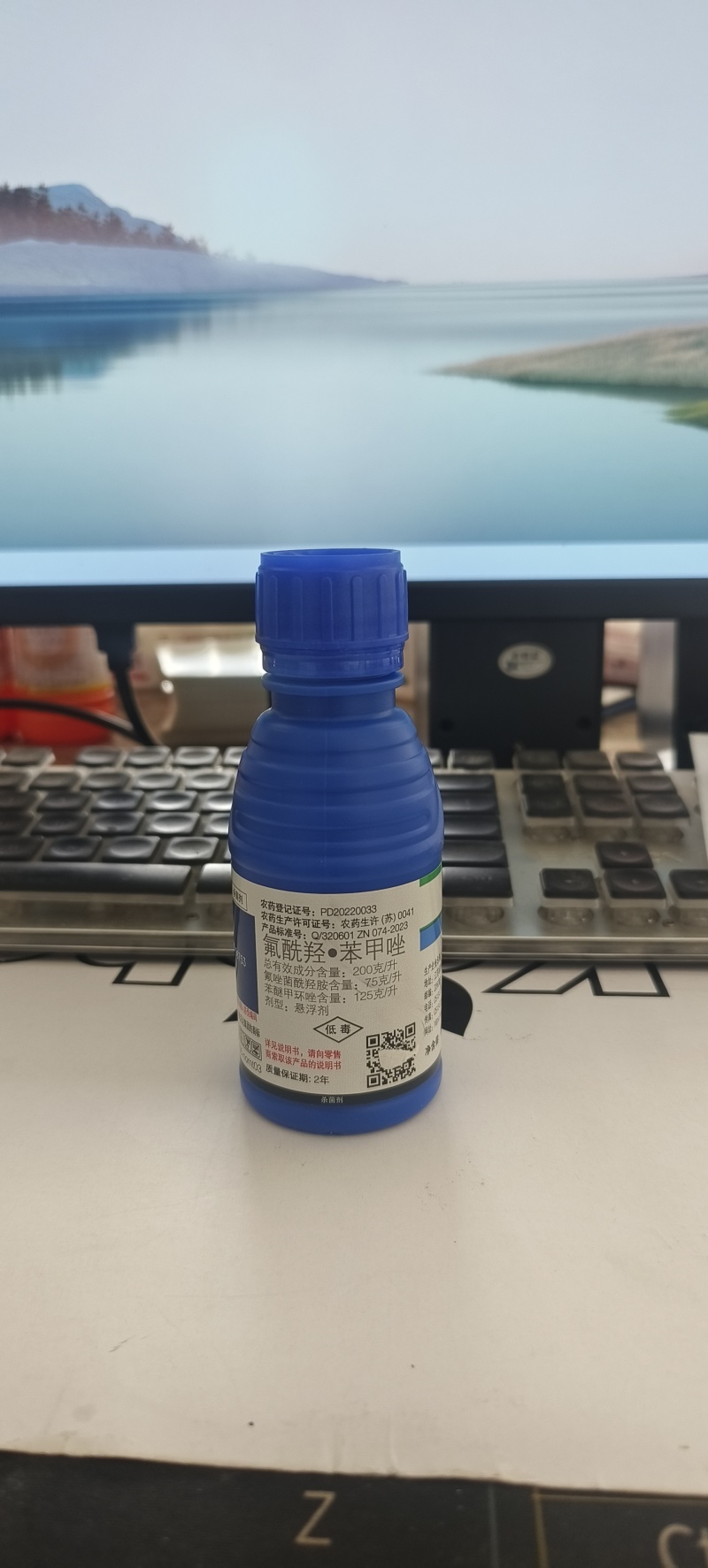 先正达美甜苯甲氟酰叶斑病白粉病正品农药进口霉病疮痂杀菌剂