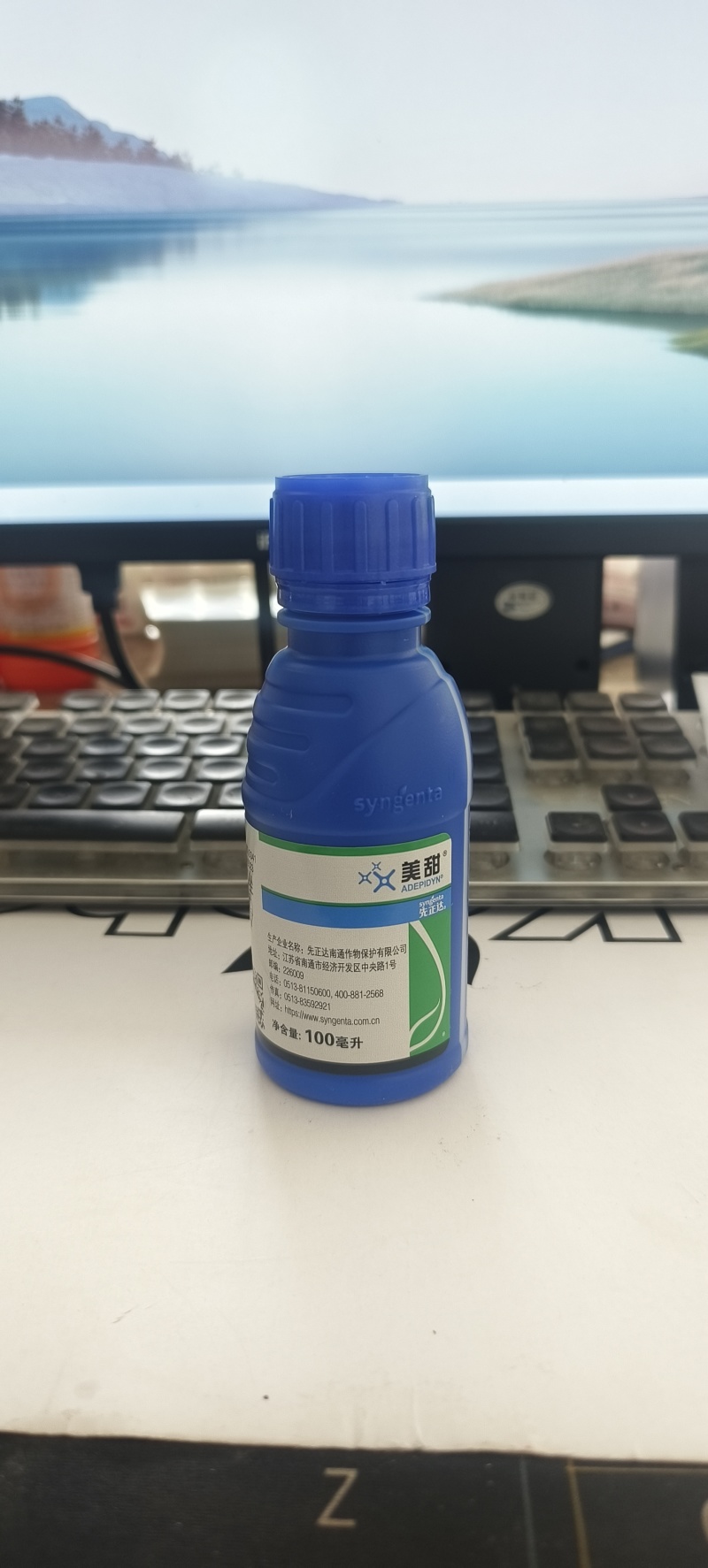 先正达美甜苯甲氟酰叶斑病白粉病正品农药进口霉病疮痂杀菌剂