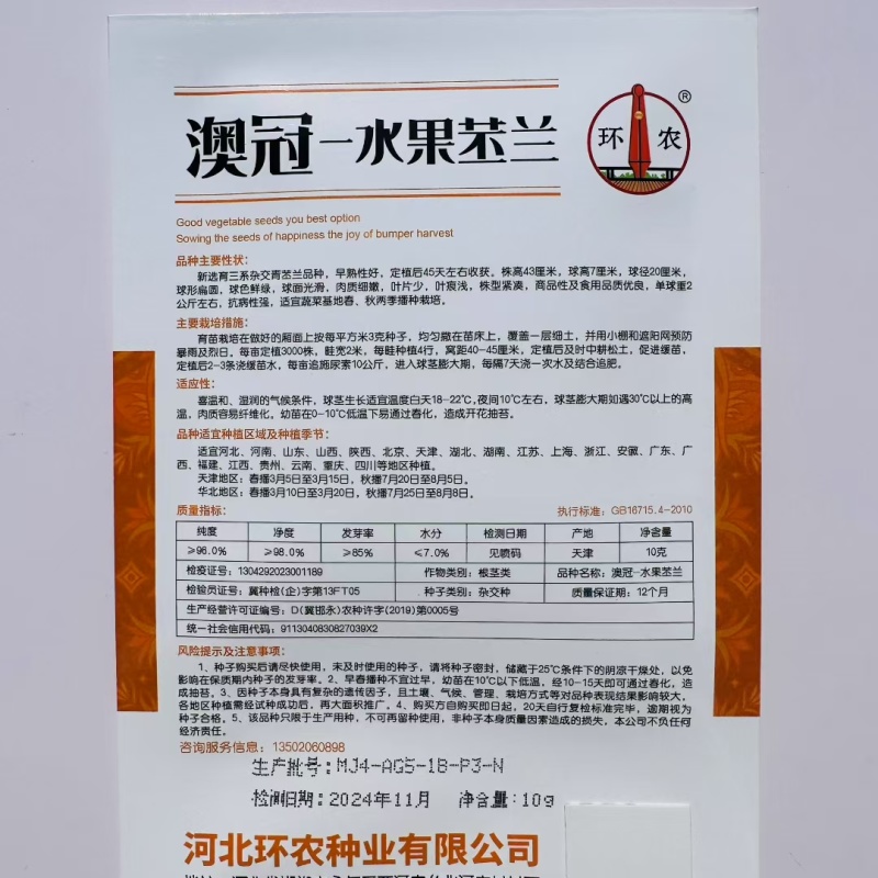 丕兰种子津川紫冠水果苤蓝菜种子紫苤兰种子天津苤蓝大头菜种