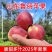 【一件代发】鲁丽苹果&陆地苹果/果园现摘/批发商超~电商