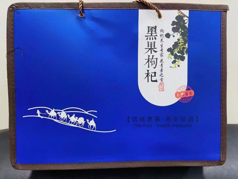 玉门小金湾黑枸杞产业园专业批发黑枸杞黑枸杞种植黑枸杞果