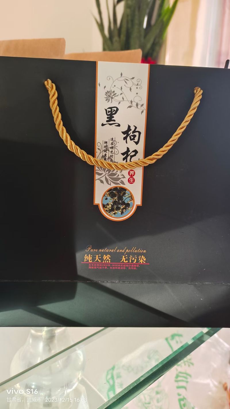 玉门小金湾黑枸杞产业园专业批发黑枸杞黑枸杞种植黑枸杞果