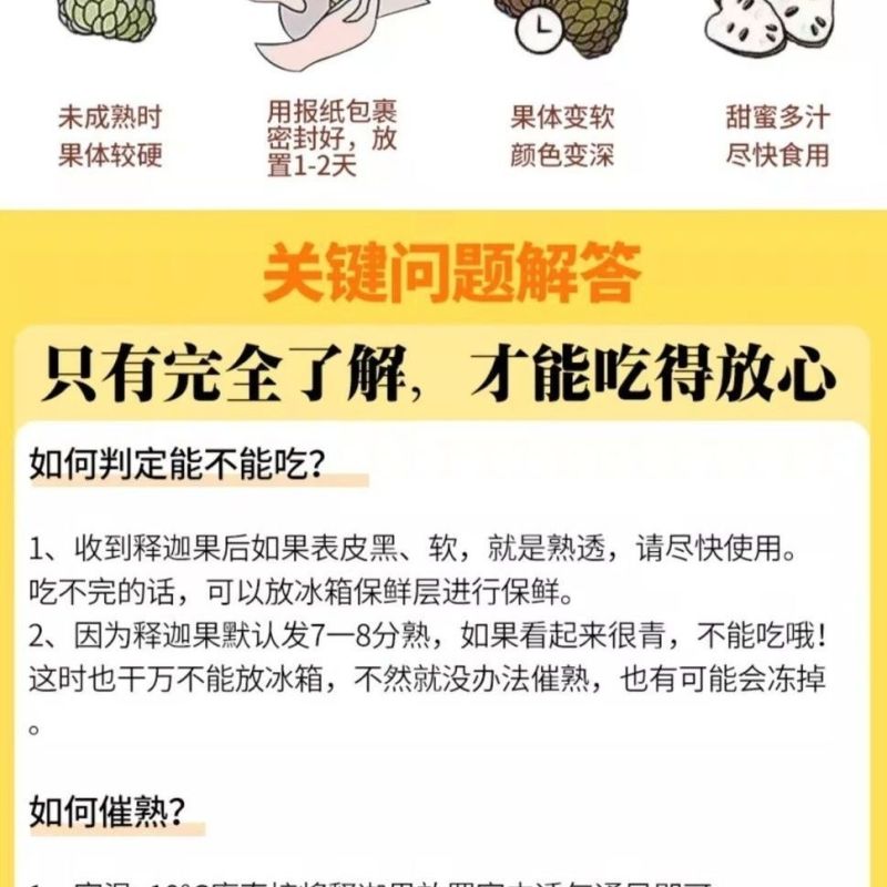 新鲜释迦果佛头果番荔枝牛奶凤梨超甜大果礼盒装