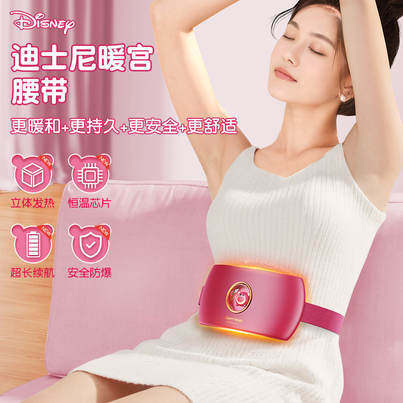 【已接入米家】迪士尼usb暖手宝暖宫腰带女生姨妈痛经缓解52