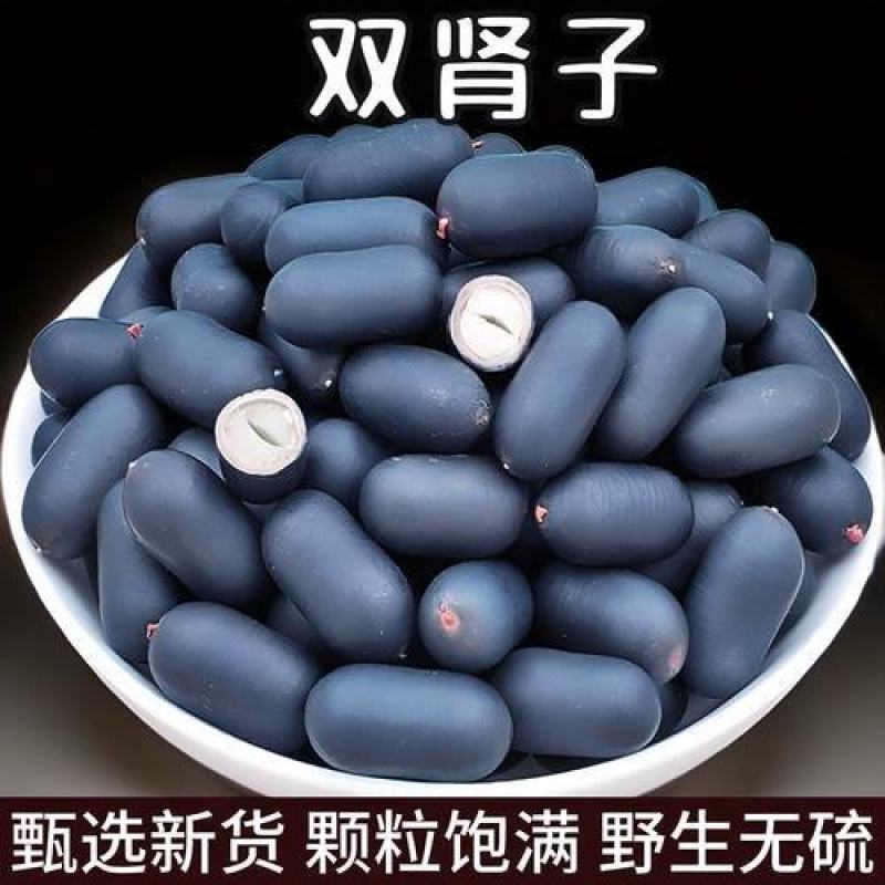 石莲子苦石莲双肾子批发广西产地直销野生自然成熟
